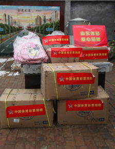 情暖童心 體彩相伴——山東體彩愛心捐贈學(xué)習(xí)用品，開放運(yùn)動場館服務(wù)農(nóng)村留守兒童